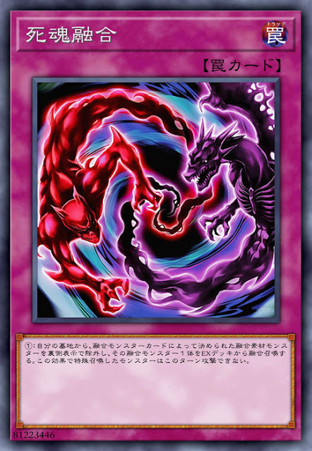 SOFU-JP075  (R)死魂融合 (死魂融合)