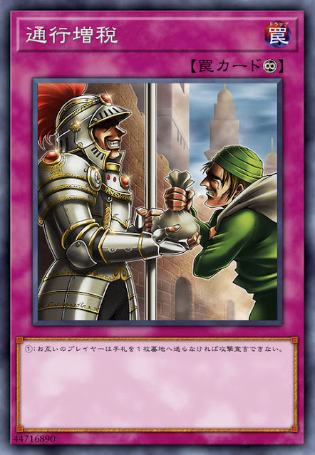 SOFU-JP077  通行増税 (通行增稅)