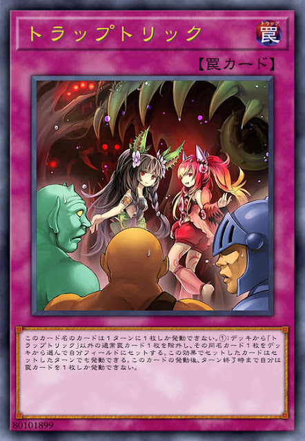 SOFU-JP078  (SR)トラップトリック (陷阱詭計)