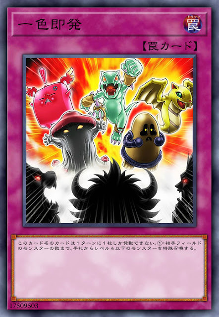 SOFU-JP079  一色即発 (一色即發)