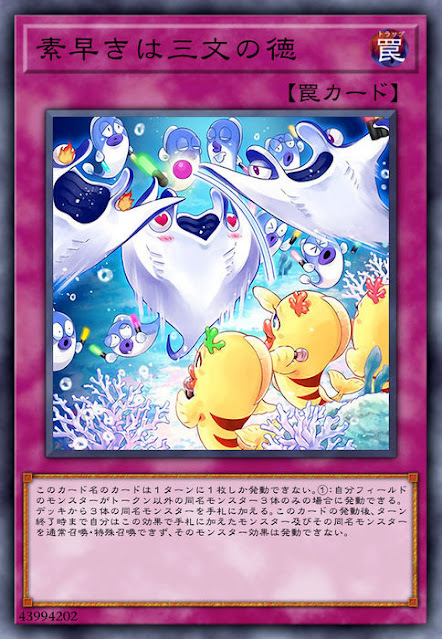 SOFU-JP080  (NR)素早きは三文の徳 (迅捷的三文之德)