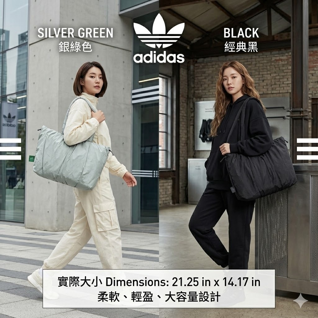 【預購】ADIDAS MUST HAVES H040602 托特包包
