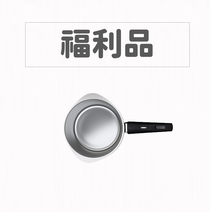 【福利品】3分鐘快煮18cm專利一體成型無蓋雪平鍋湯鍋泡麵鍋牛奶鍋