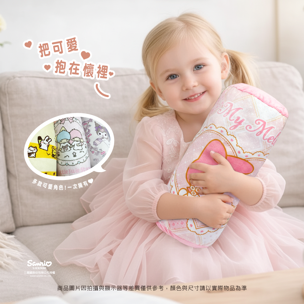 三麗鷗 小圓筒抱枕系列3 HELLO KITTY.大耳狗喜拿.人魚漢頓.酷洛米.美樂蒂.帕恰狗.布丁狗.雙星仙子