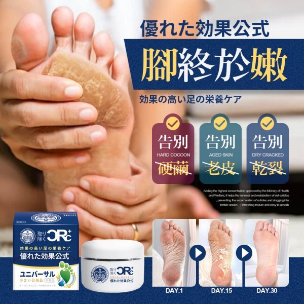 WSBB5143  台灣🇹🇼生醫研發 足部祛繭滋養膏50g（6月中旬）