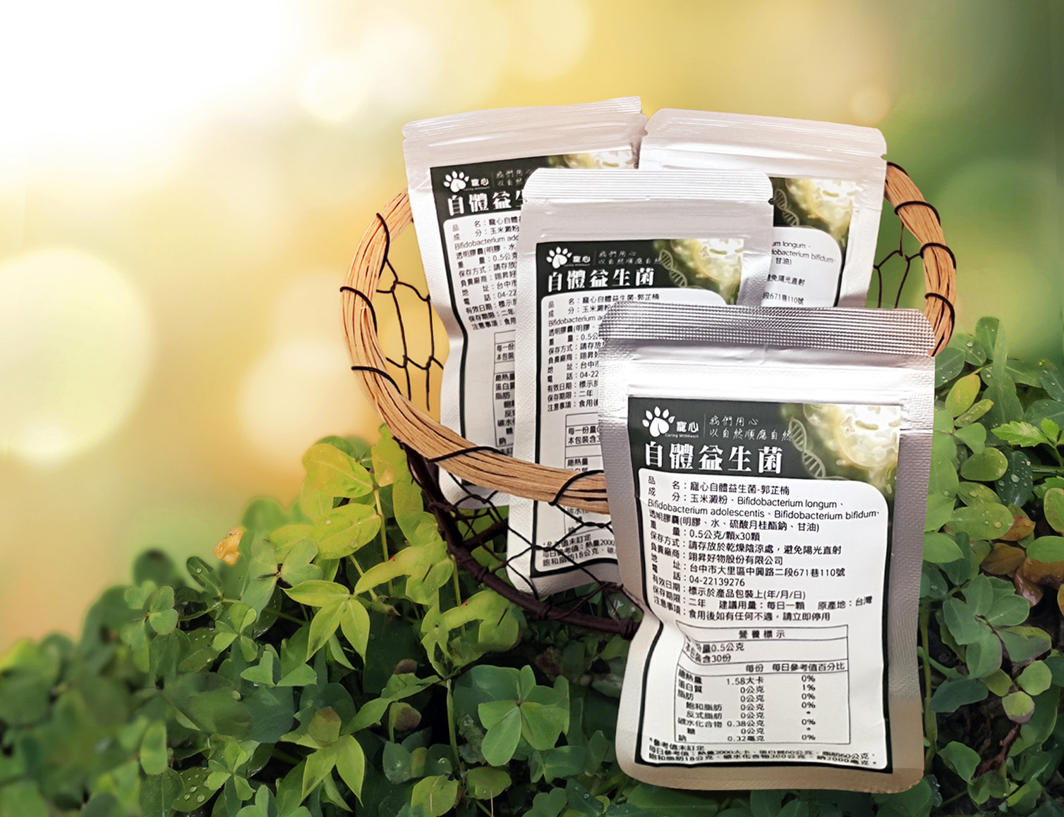 Self Indigenous Probiotics Project