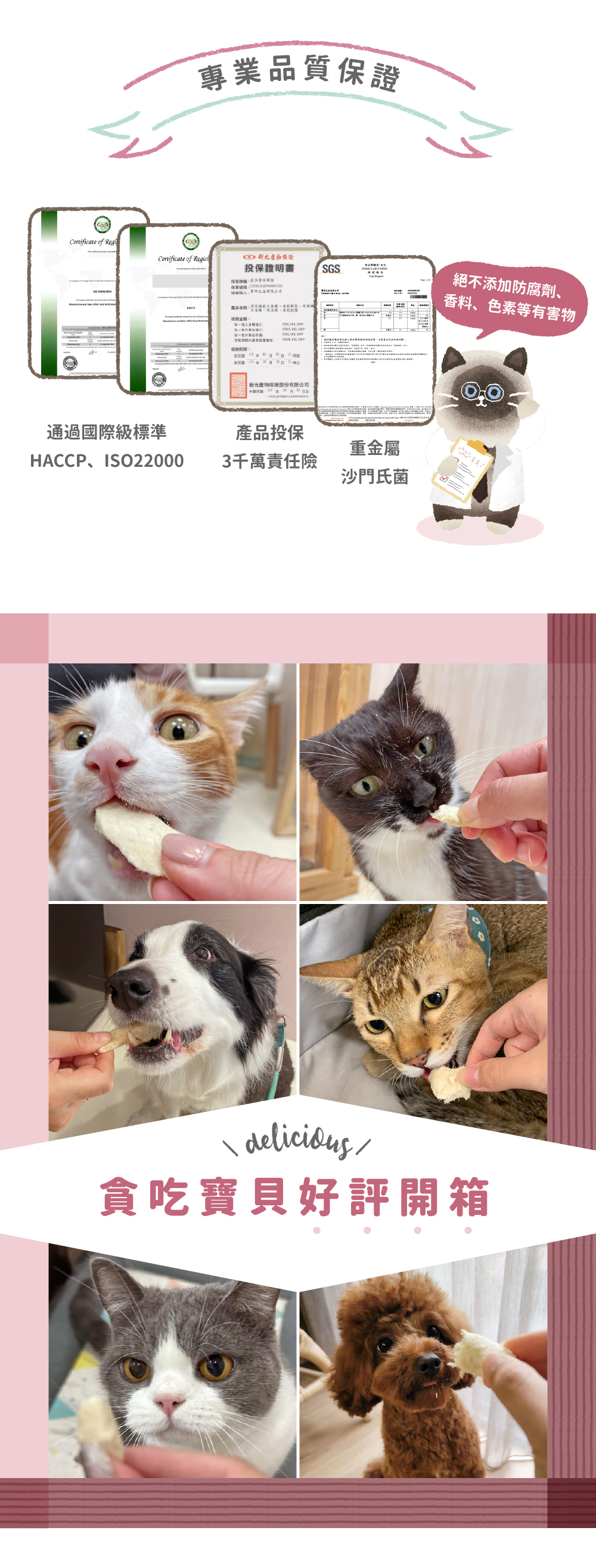 FUN桑凍乾檢驗報告