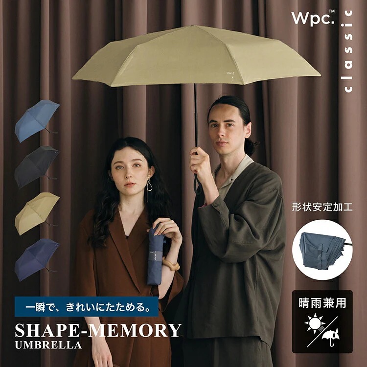 (Q) Classic 易摺迷你記憶傘 (175g) #WPP086 - WPC #0413UB