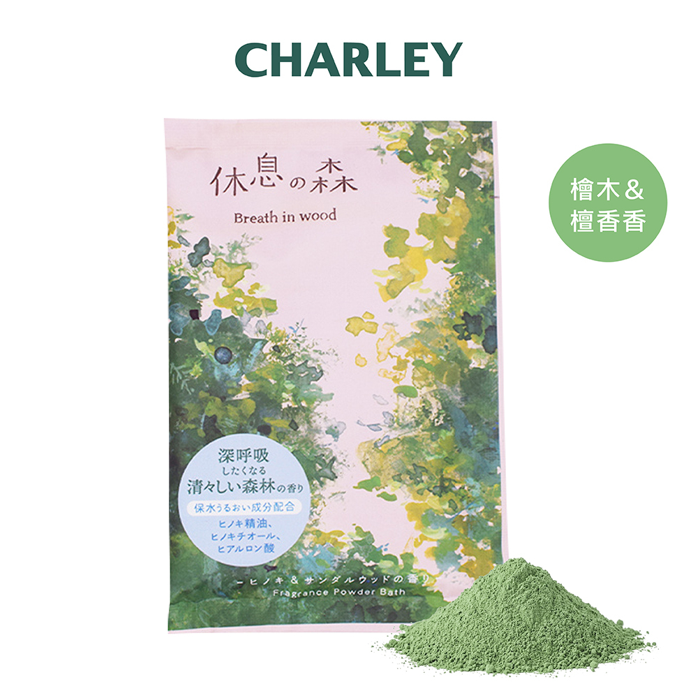 CHARLEY  森間小憩入浴劑-檜木&檀香香 50g NEW