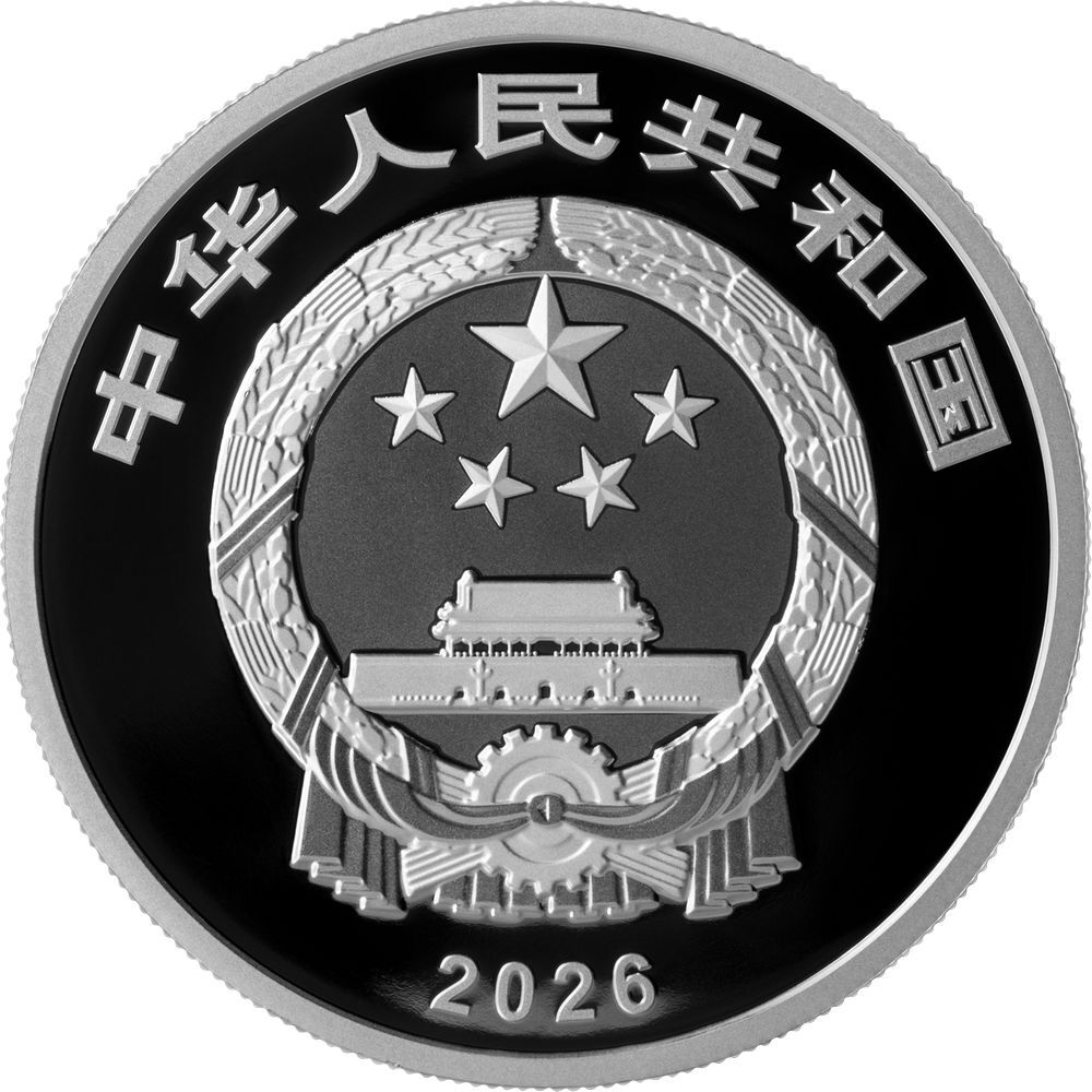 2026武夷山國家公園紀念銀幣