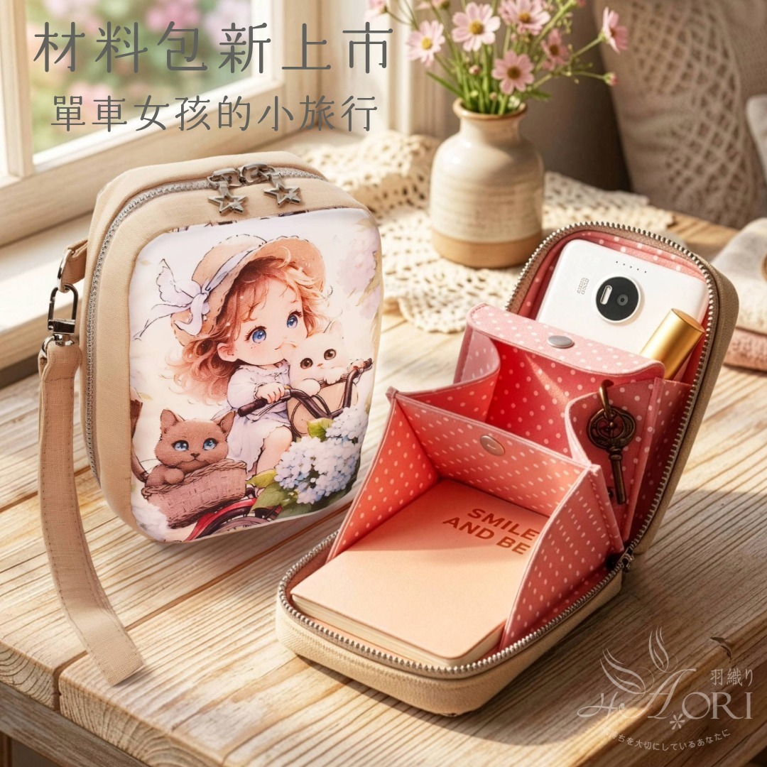 萬用隨身分隔包