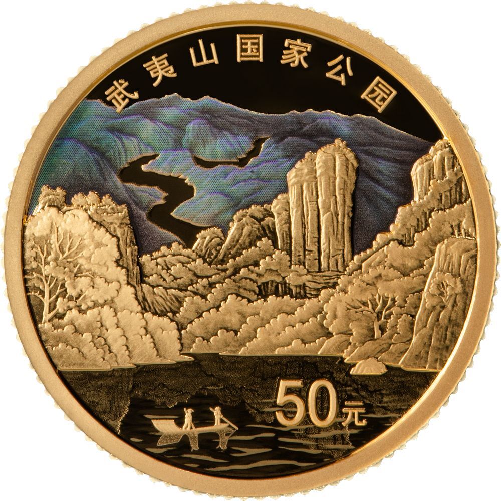 2026武夷山國家公園金銀紀念幣