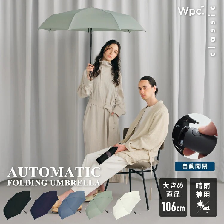 (R) Classic 106cm 大傘面自動開合摺疊傘 (360g) #WPP109 - WPC #0413UB