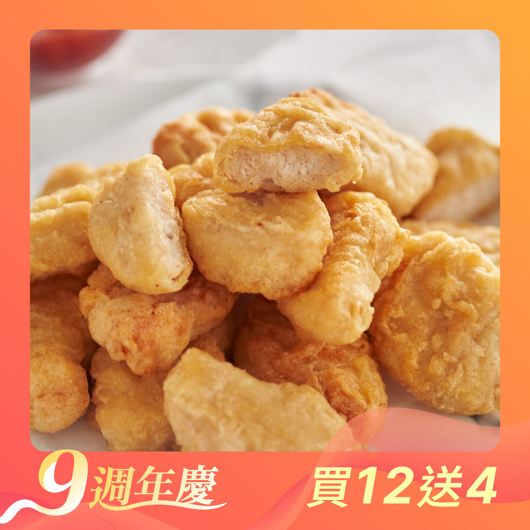 【全年最低】輕卡厚雞塊買12送4