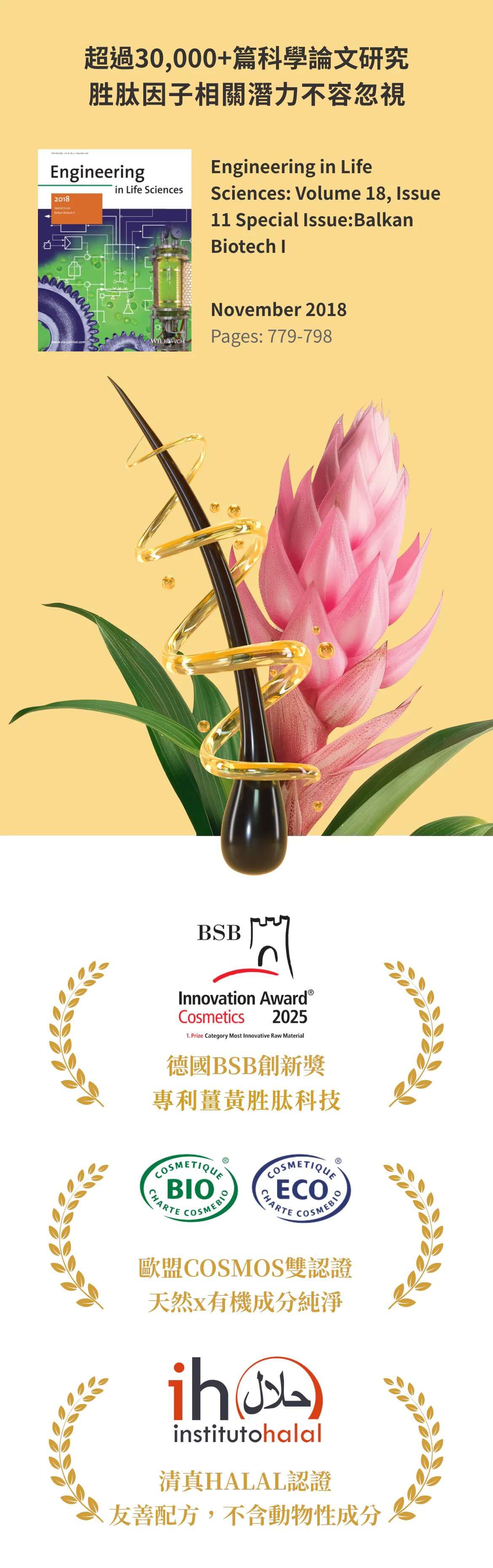 Engineering in Life Sciences