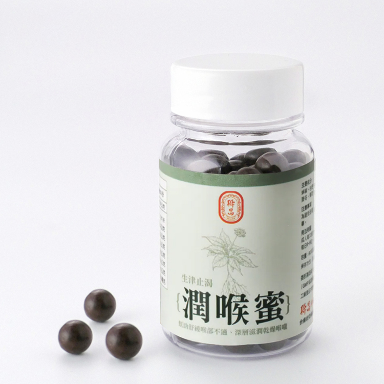 潤喉蜜