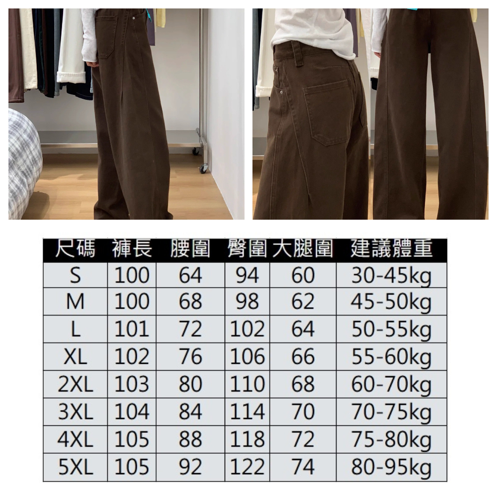 【ASister 小姊姊】AS2380#女裝｜休閒褲☆中大尺碼美拉德梨身顯瘦鐮刀褲(棕色 S-5XL)