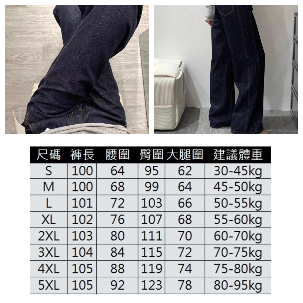 【ASister 小姊姊】AS2381#女裝｜休閒褲☆中大尺碼梨身顯瘦直筒牛仔褲(深藍色 S-5XL)
