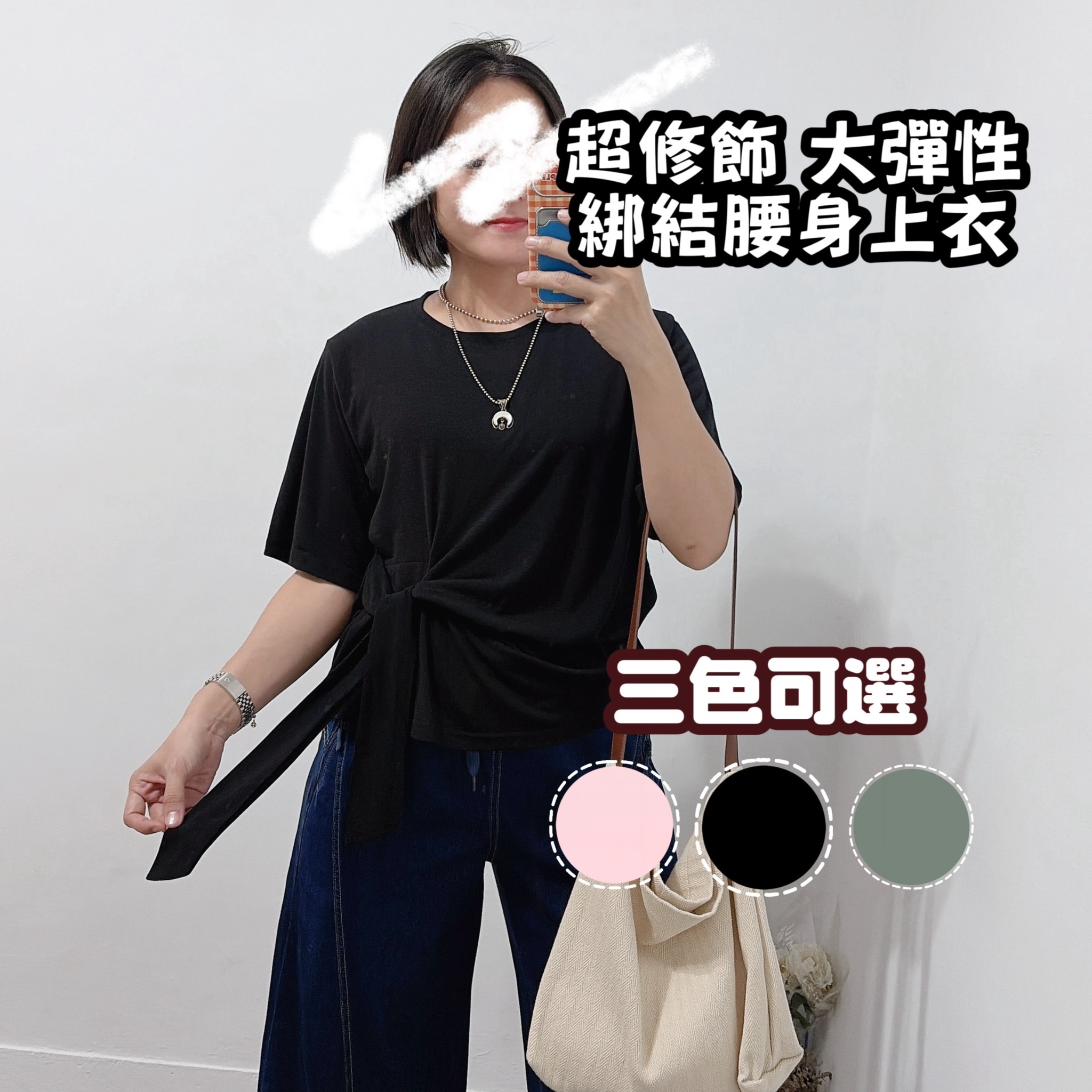超修飾大彈性綁結 腰身上衣(黑/粉/綠)