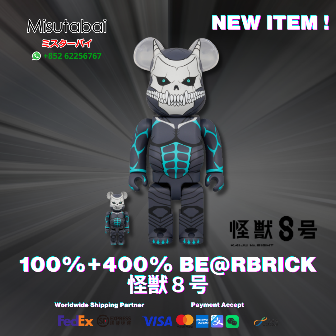 100% + 400% BEARBRICK 怪獸8號