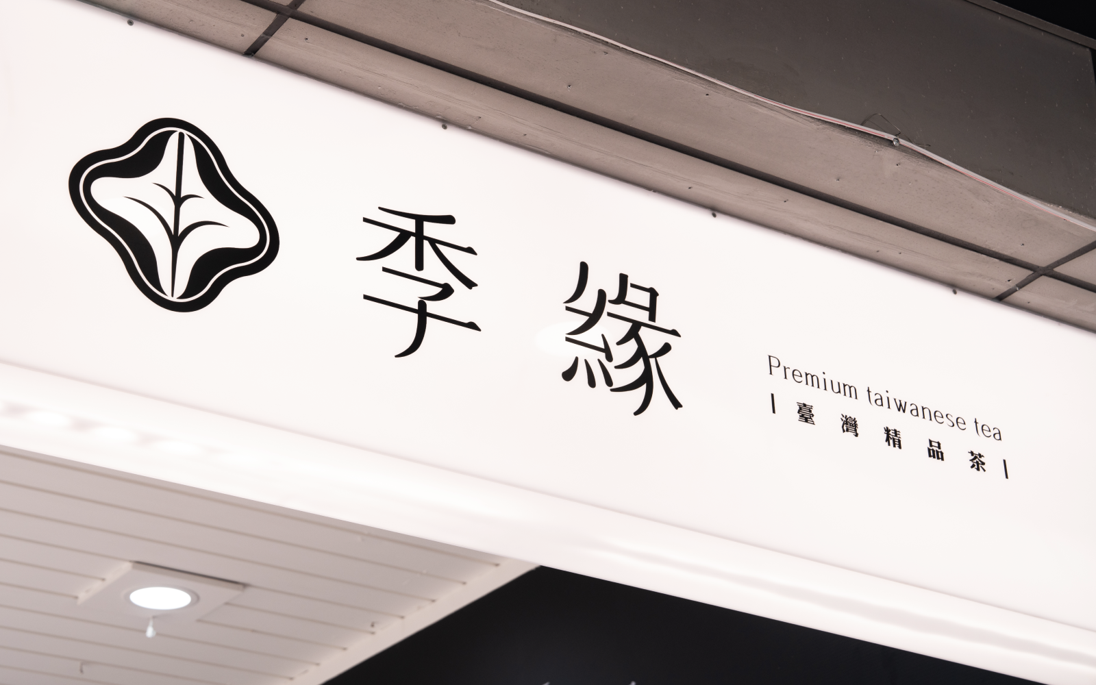 Chi Yuan Visual Design