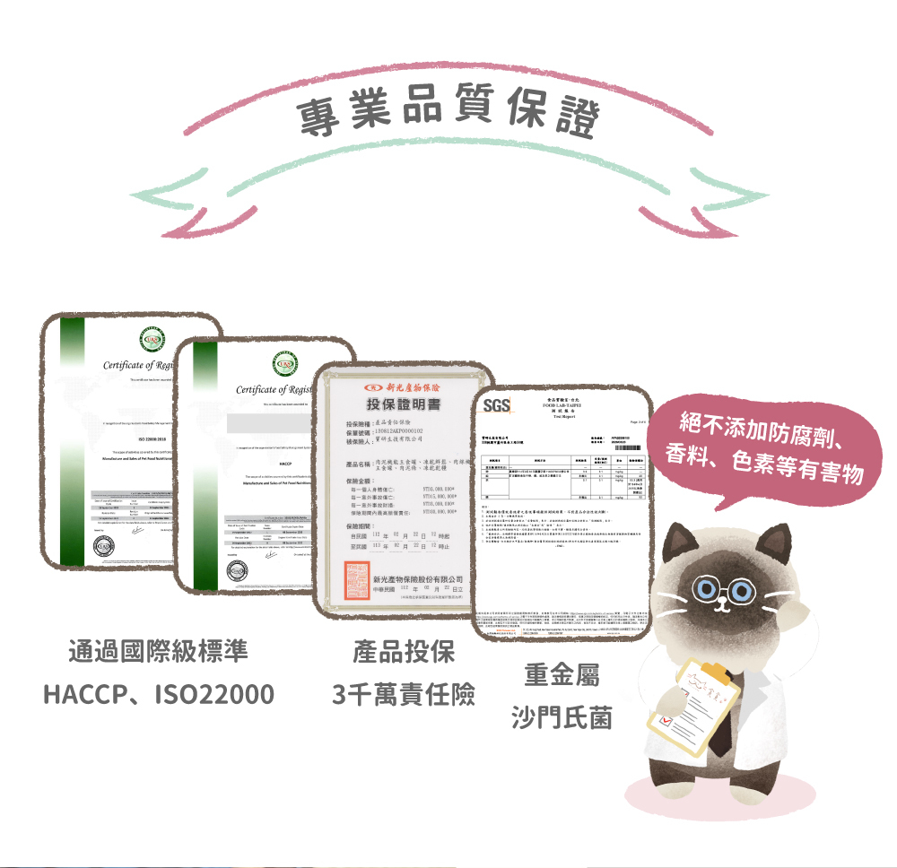 一食貪吃雙拼凍乾檢驗報告