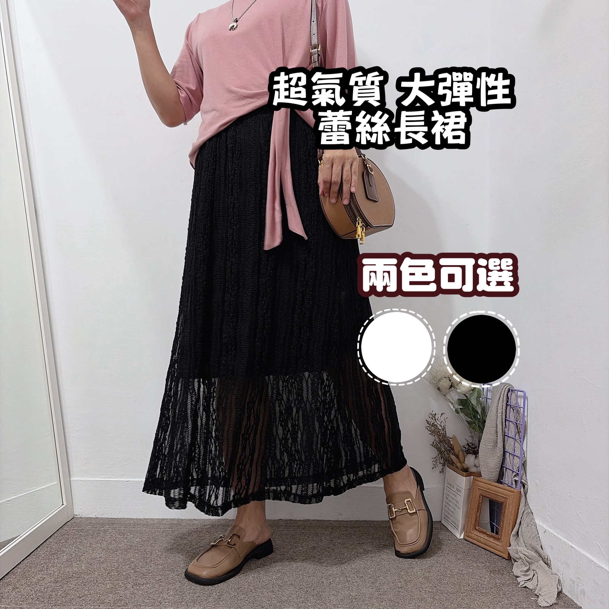 超氣質大彈性蕾絲長裙(黑/白)