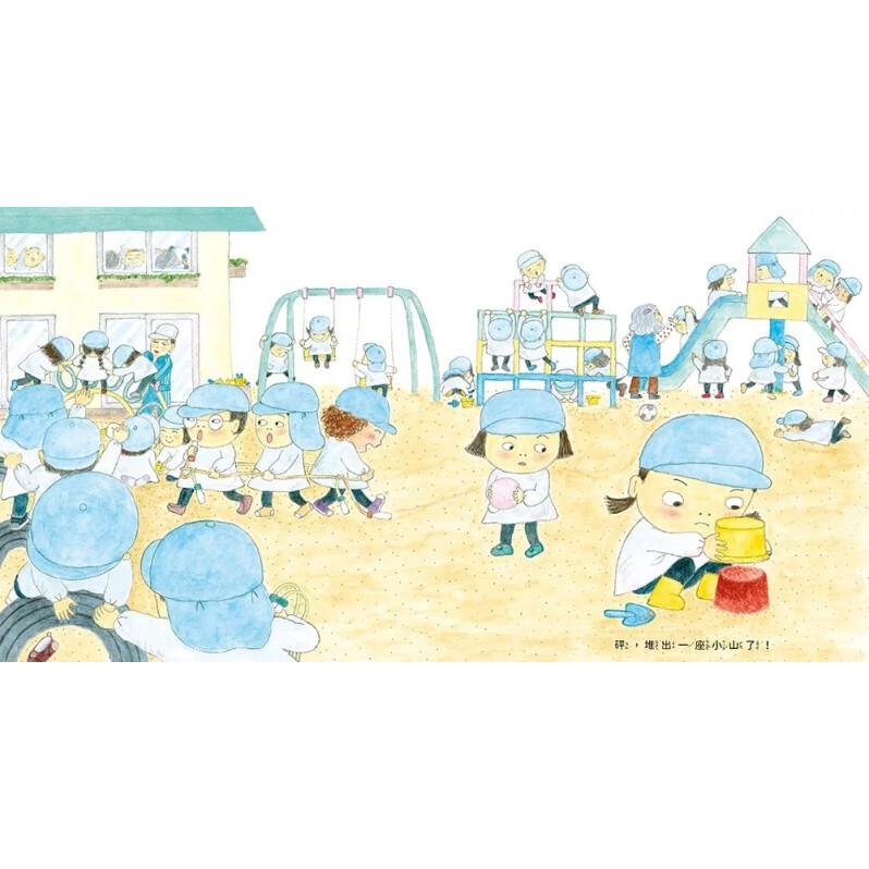 堆呀堆，變大山