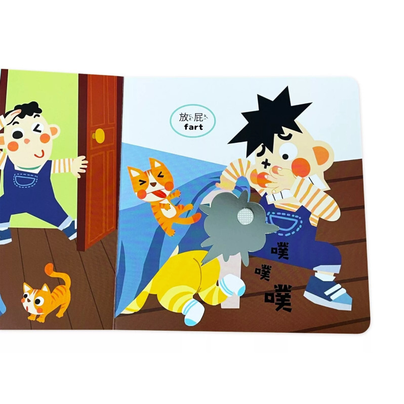 寶貝觸覺聽聽書：身體的聲音