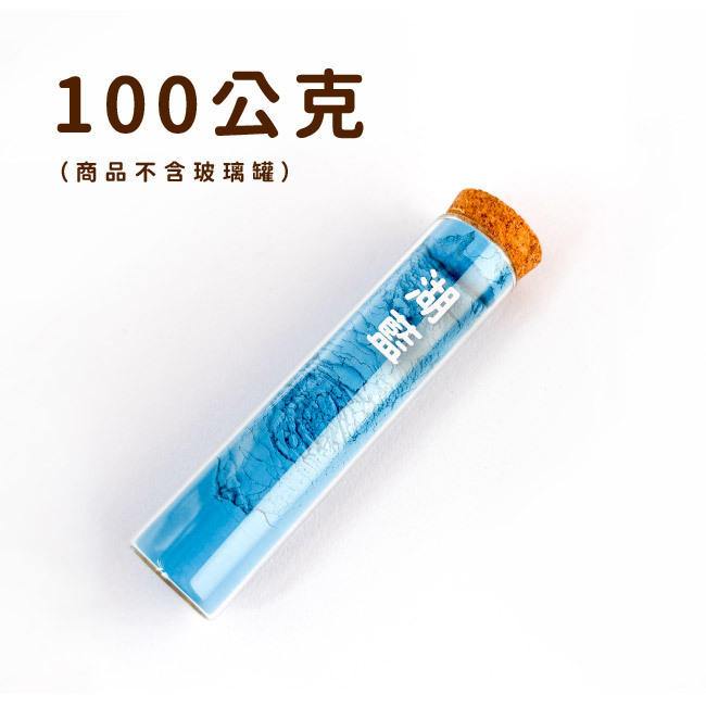 【 陶藝色粉100g 】色土技法、絞胎技法、釉下彩製作、化妝土製作｜手作陶藝｜陶藝用具｜陶藝製作｜雕塑｜陶土｜陶藝用品