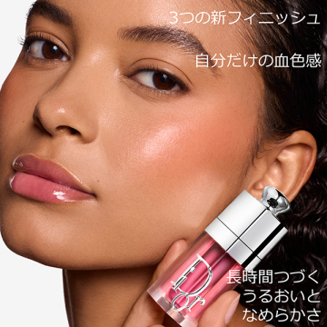 [連線優惠] DIOR 粉漾水光潤唇釉