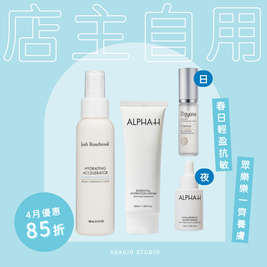 【4月限定優惠】店主自用眾樂樂套裝