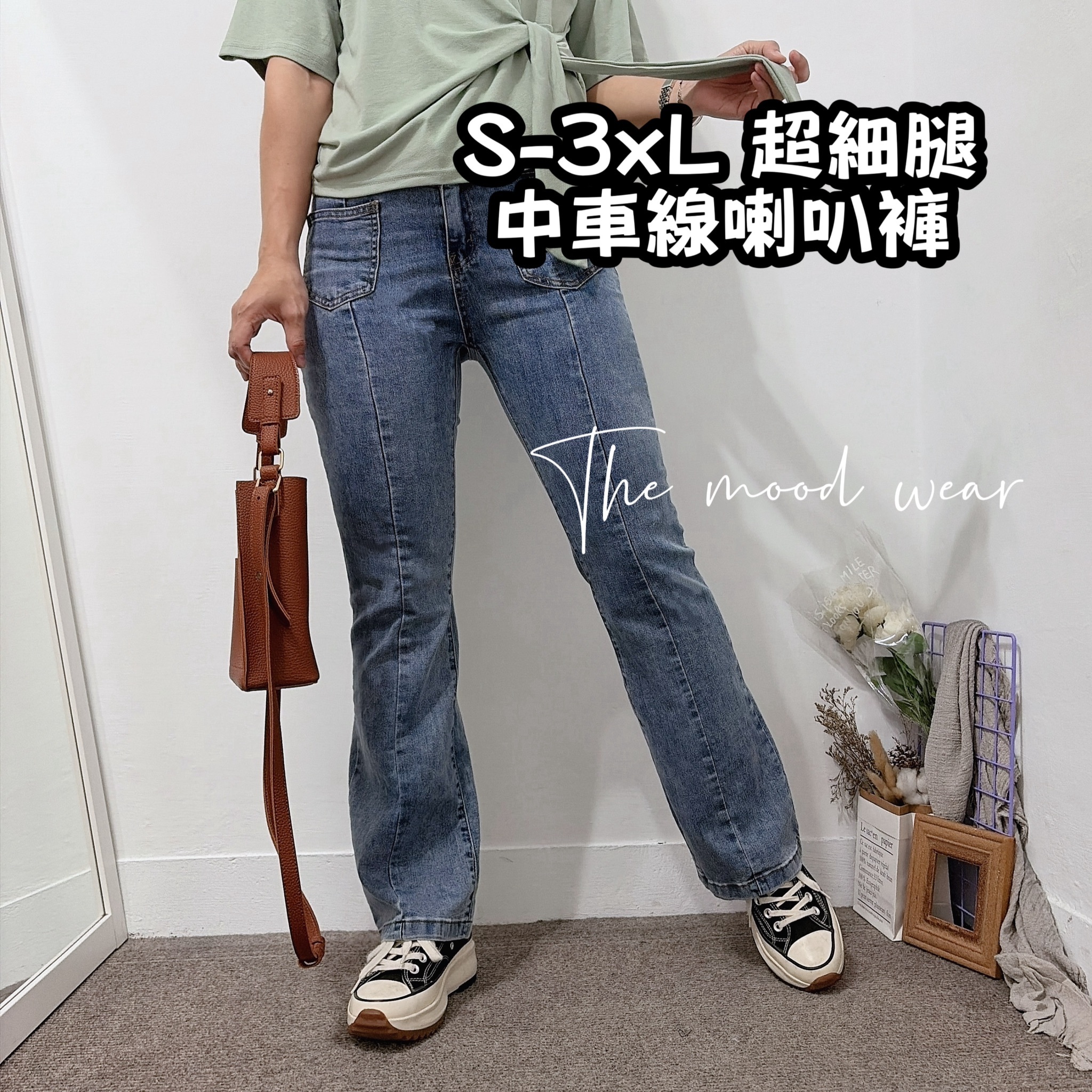 S-3xL超細腿中車線喇叭褲