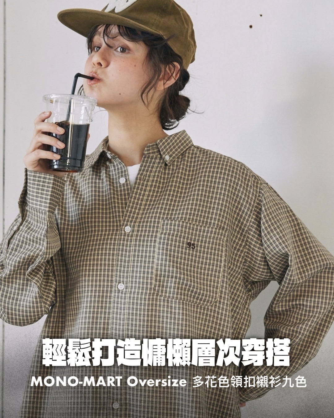#預購 日本限定 MONO-MART Oversize 多花色 領扣襯衫 九色