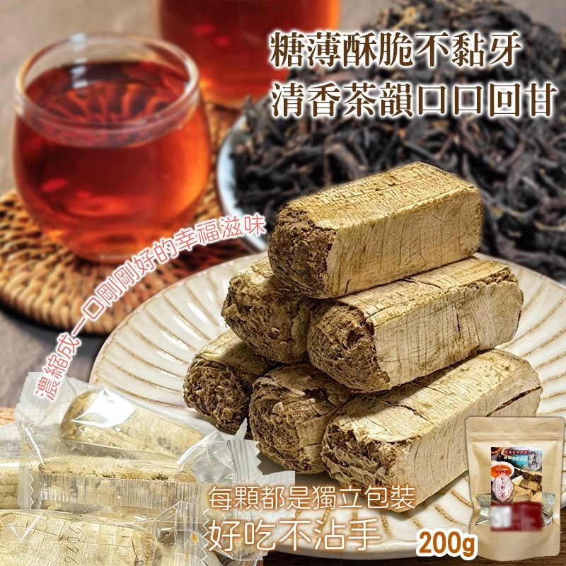 (預購商品) 日月潭低糖紅玉酥心糖 200g
