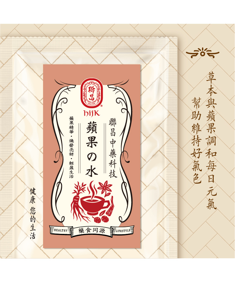 蘋果の水