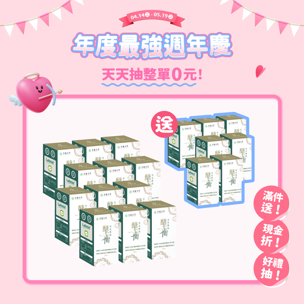 【買12送7】醣立衡苦瓜胜肽