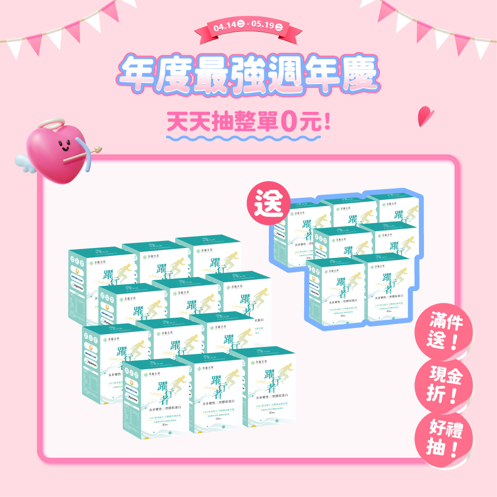 【買12送7】躍行者UC-ll