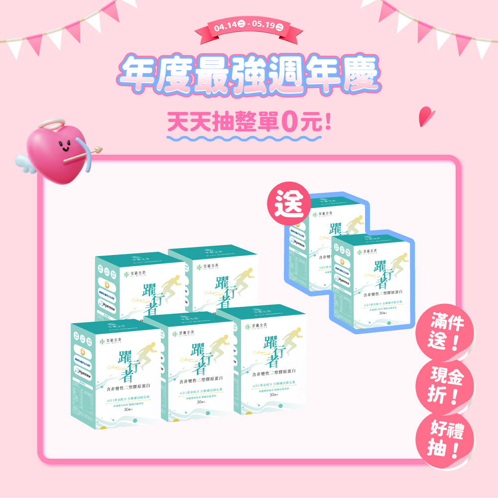 【買5送2】躍行者UC-ll