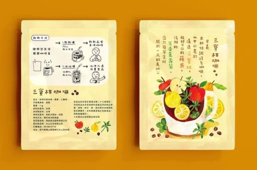 三寶柑咖啡耳掛包