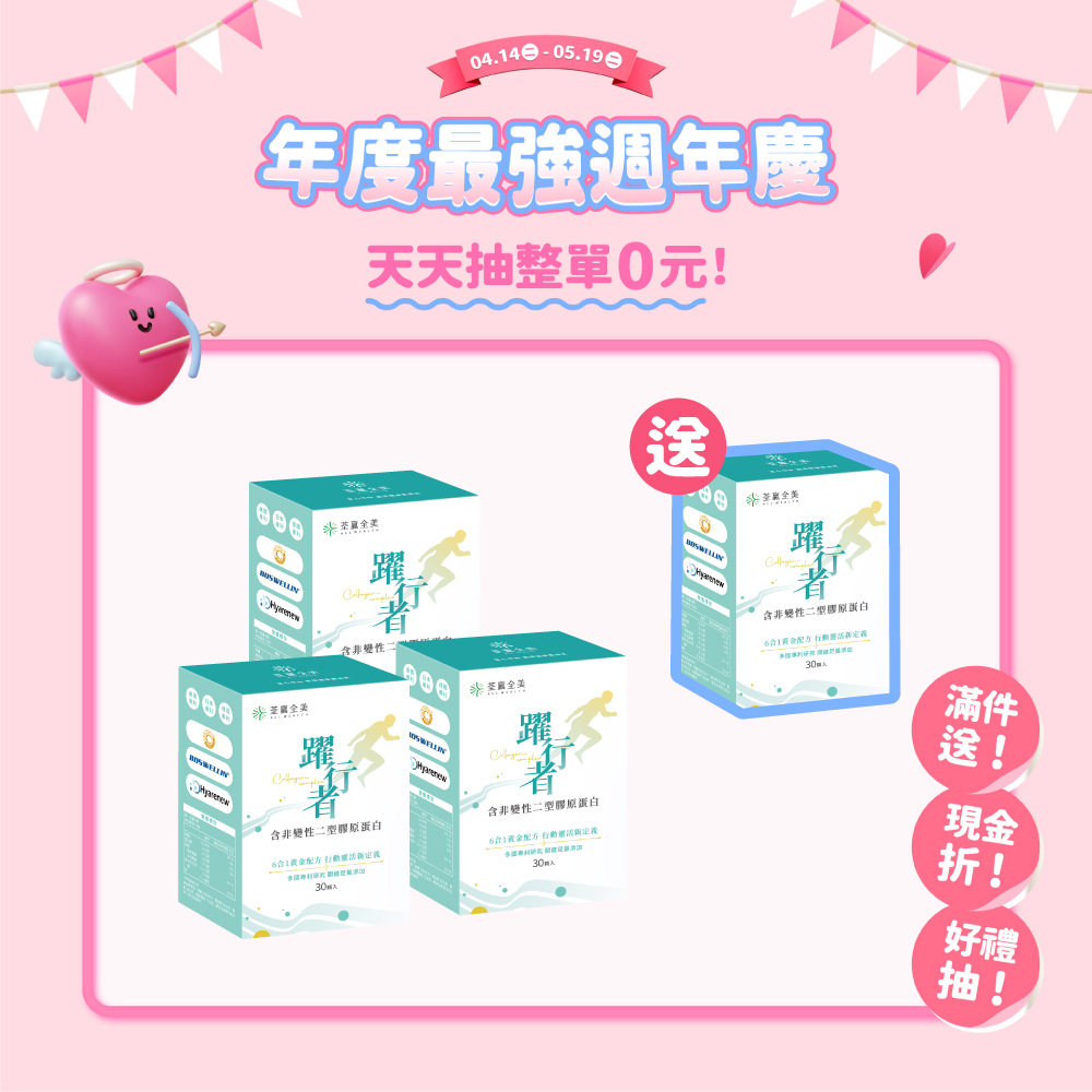 【買3送1】躍行者UC-ll