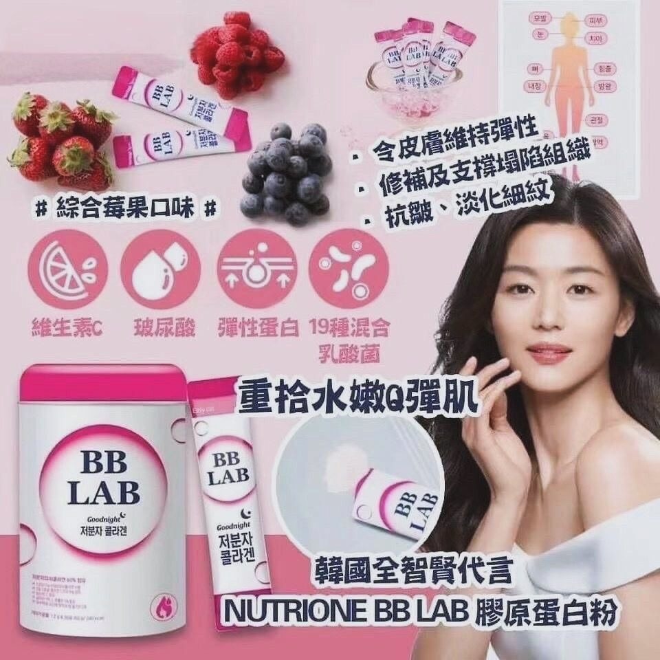 🇰🇷Nutrione BB LAB 膠原蛋白粉 綜合莓果味 (30包/盒)