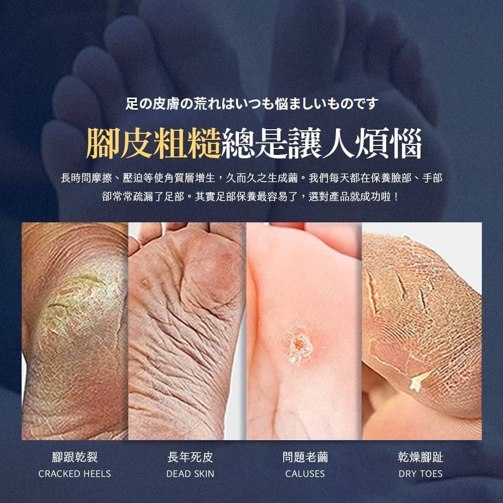 S21290  台灣研發 足部祛繭滋養膏50g