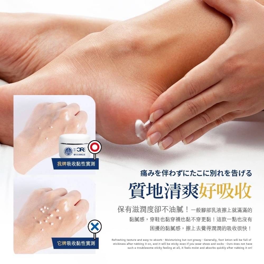 S21290  台灣研發 足部祛繭滋養膏50g