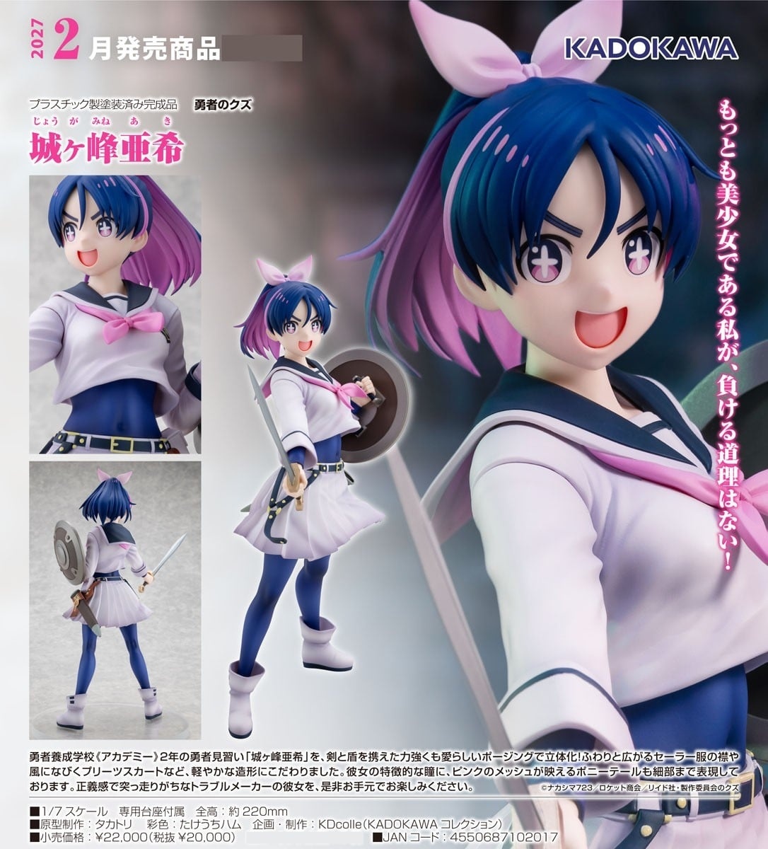 預購27/02 角川代理版 1/7 勇者之渣 城峰亞希 0611