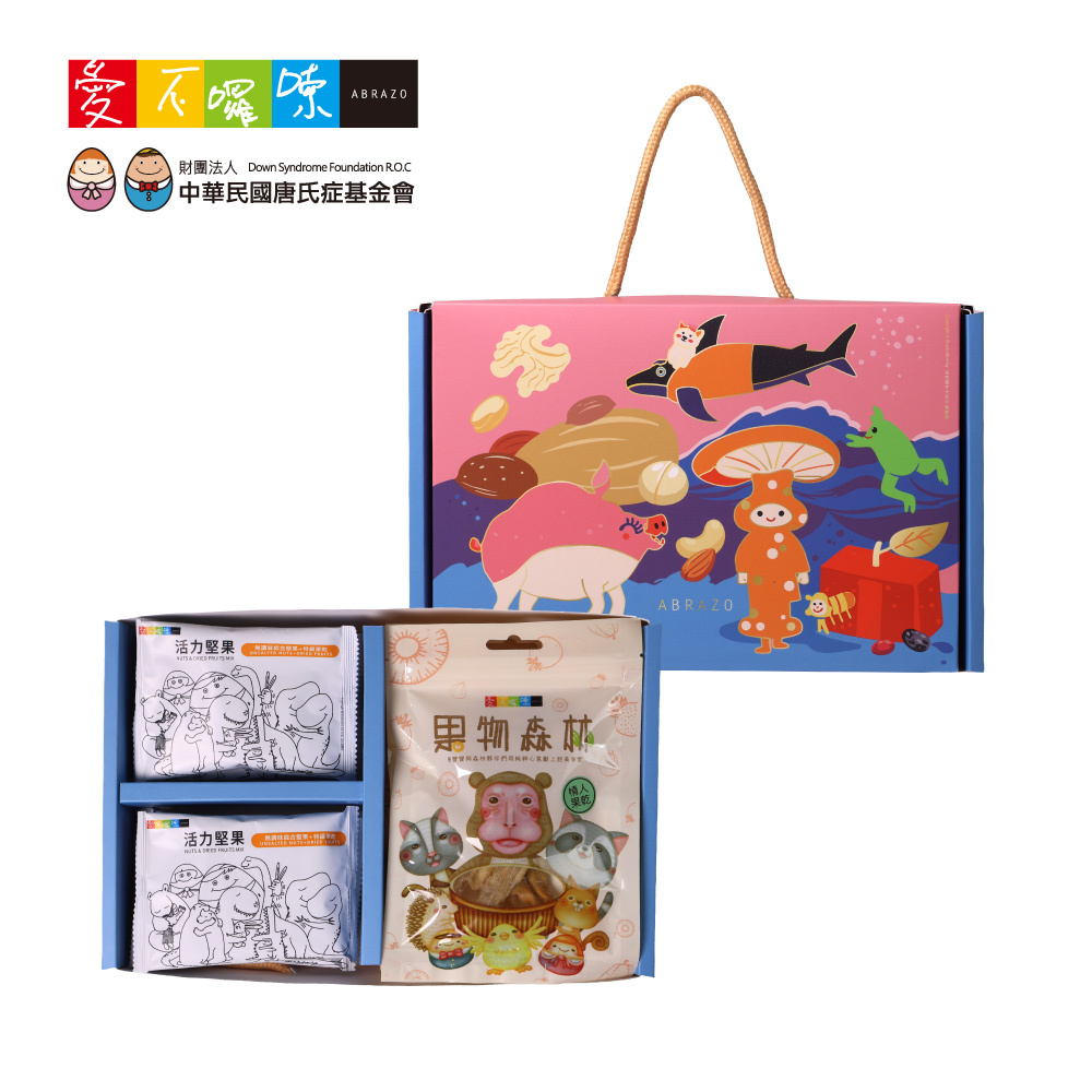 C5 愛不囉嗦｜海洋夢境綜合健康禮盒