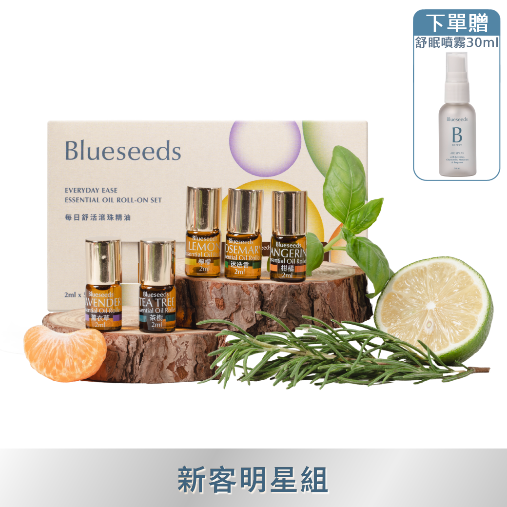 【買一送一】每日舒活滾珠按摩精油 5 支組( 薰衣草/柑橘/茶樹/迷迭香/檸檬 )｜贈舒眠精油噴霧30ml