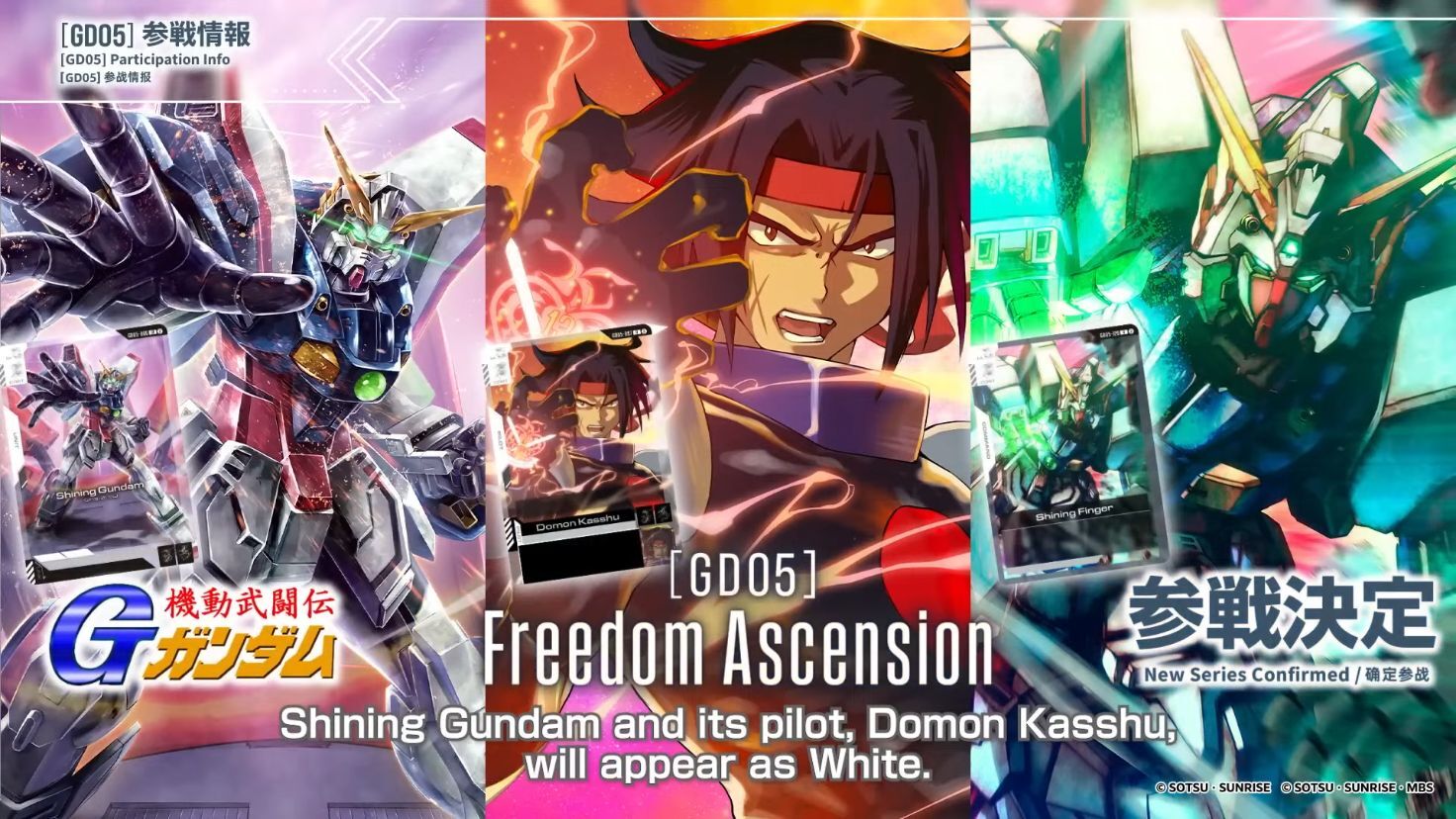 預訂 2026年7月 高達卡牌遊戲 補充包 第五彈 Freedom Ascension [GD05]