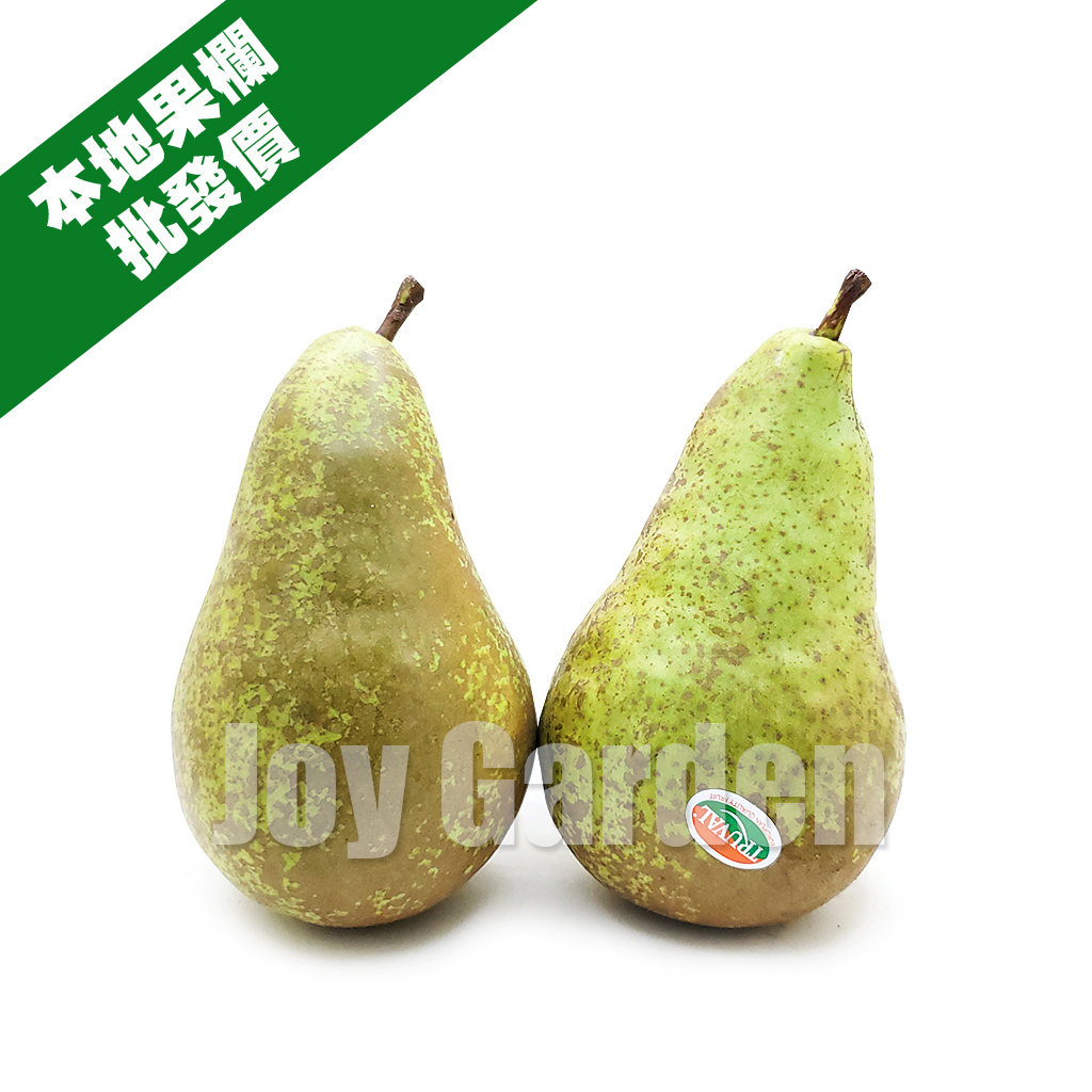 2個 - 荷蘭啤梨