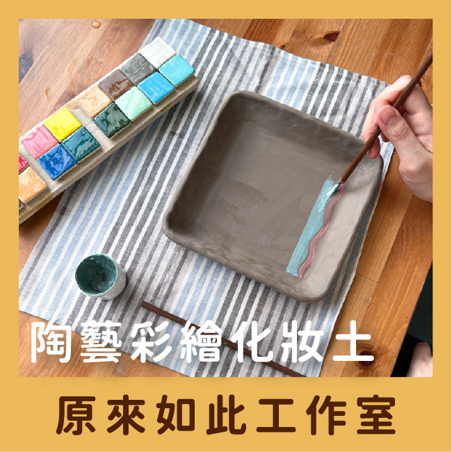 【彩繪化妝土】總共25色｜（經典18色*30g）｜(2025新色*7)｜使用方法請看照片，可與原礦化妝土混用